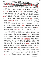 መልክአ አቡነ እንድርያስ.pdf